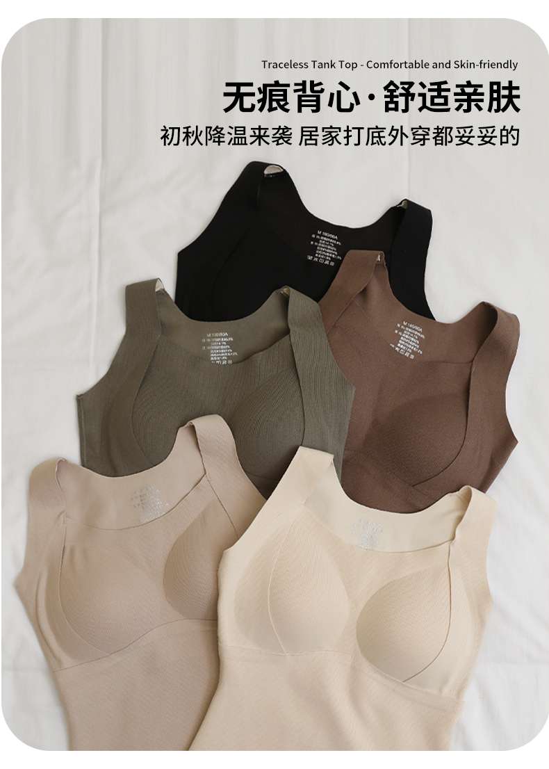 Imperial 5805 Warm Core Nourishing Underwear Integrated Thermal Underwear Micro-Brushed Seamless Fixed Cup Thermal Vest undefined