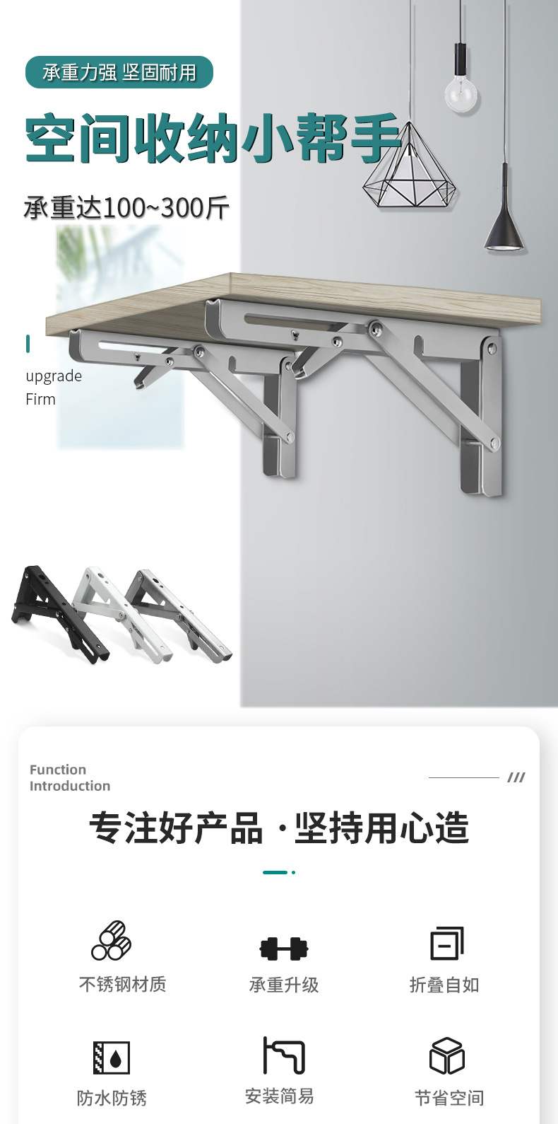 折叠五金隔板比利支架墙上承重托架层板活动置物不锈钢三 角支架详情1