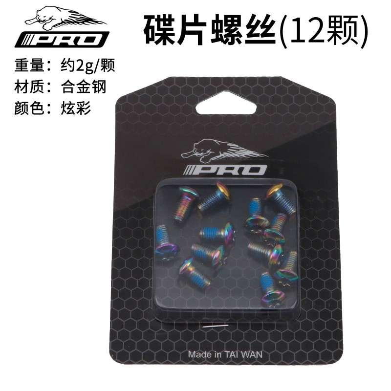 240109D Colorful IIIPRO Mountain bike disc screws Disc Brake Disc screws Brake disc plates Alloy steel T25 screws Item Picture