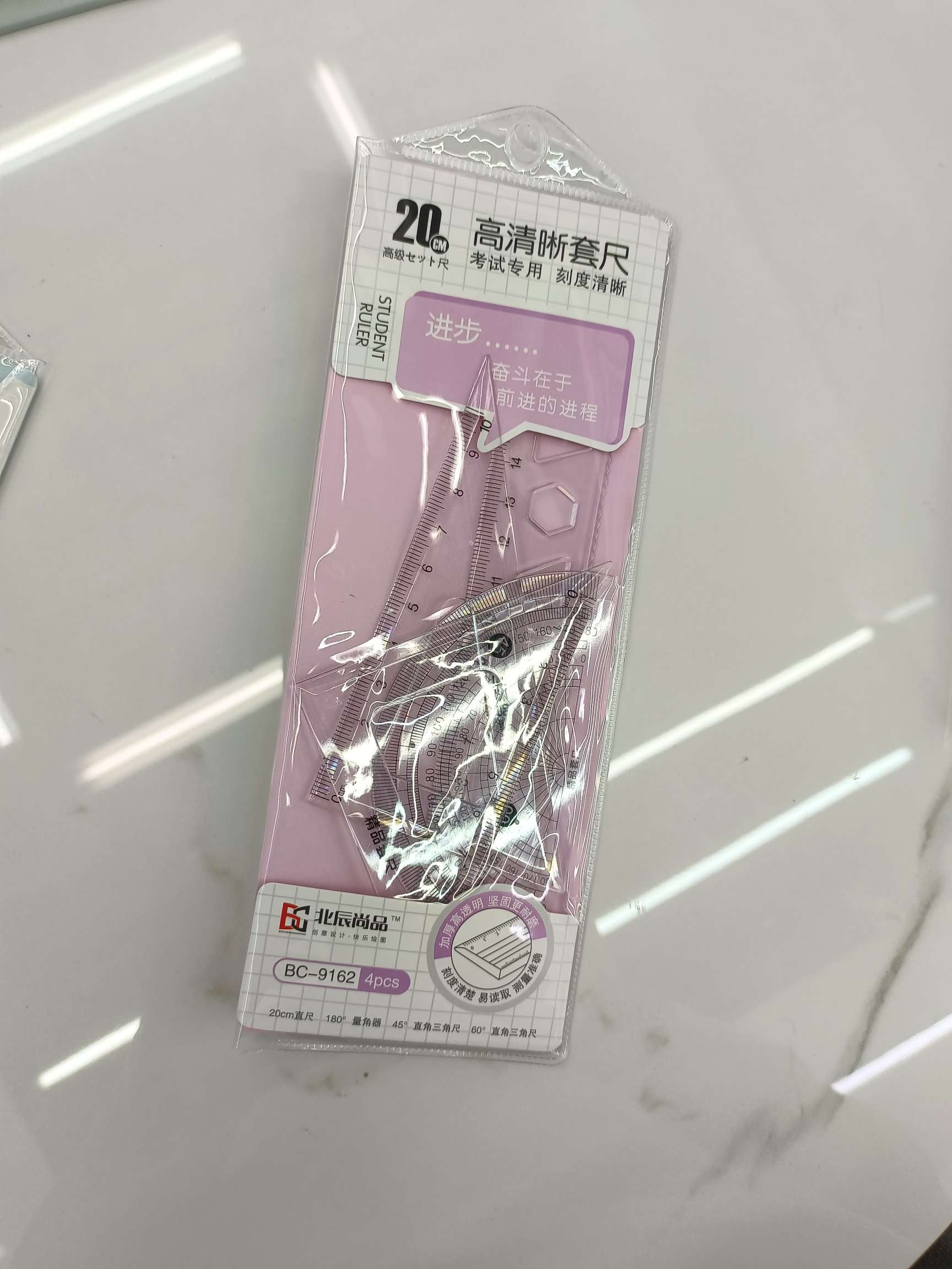 20cm套尺，1件600pcs白底实物图