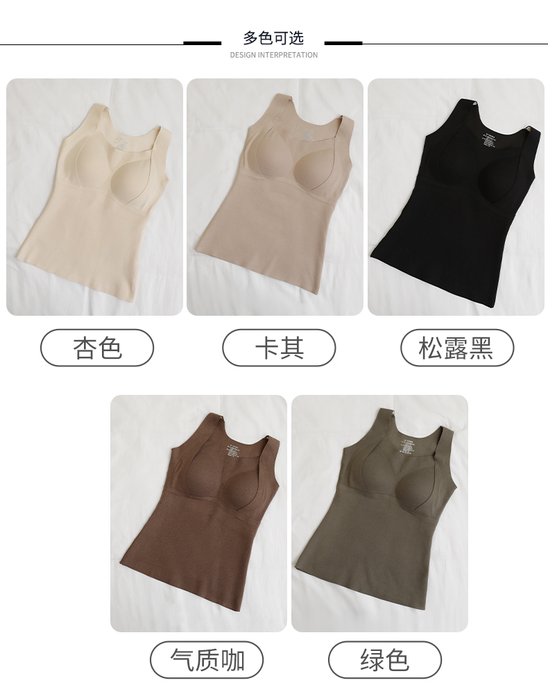Imperial 5805 Warm Core Nourishing Underwear Integrated Thermal Underwear Micro-Brushed Seamless Fixed Cup Thermal Vest undefined