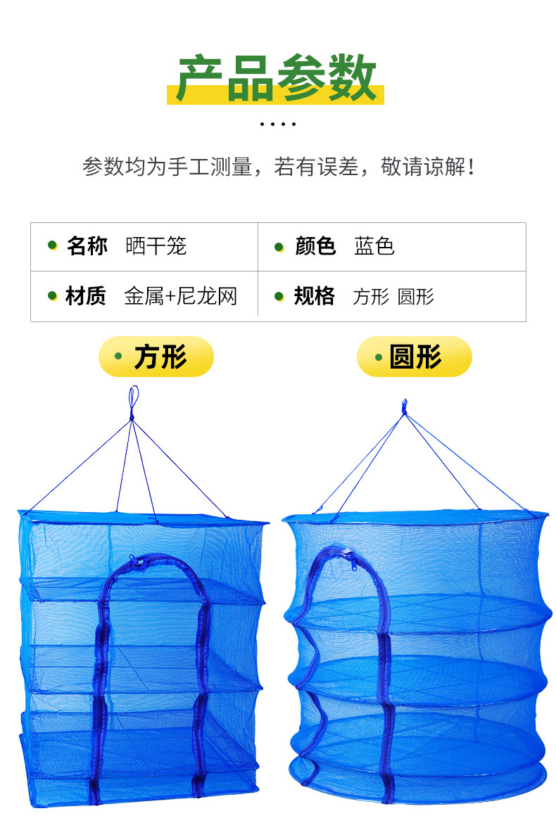折叠晒鱼网防蝇笼晒干家用晾晒网架干货晒渔网晾菜晒菜渔具用品详情2