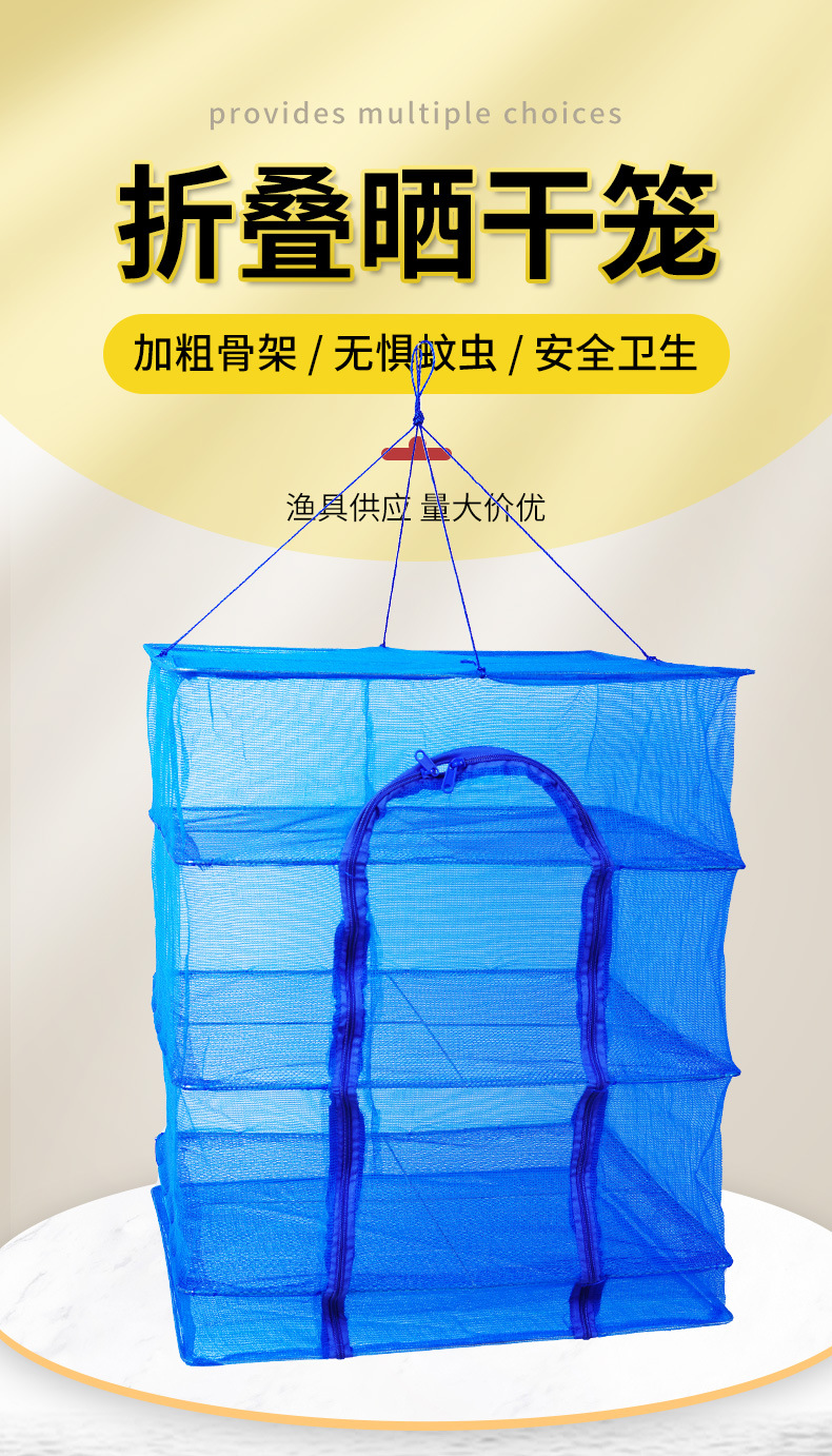 折叠晒鱼网防蝇笼晒干家用晾晒网架干货晒渔网晾菜晒菜渔具用品详情1
