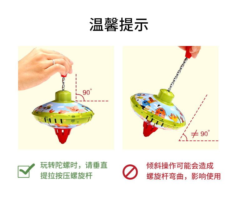 儿童益智玩具 铁皮旋转陀螺tin top欧美经典怀旧玩具详情5