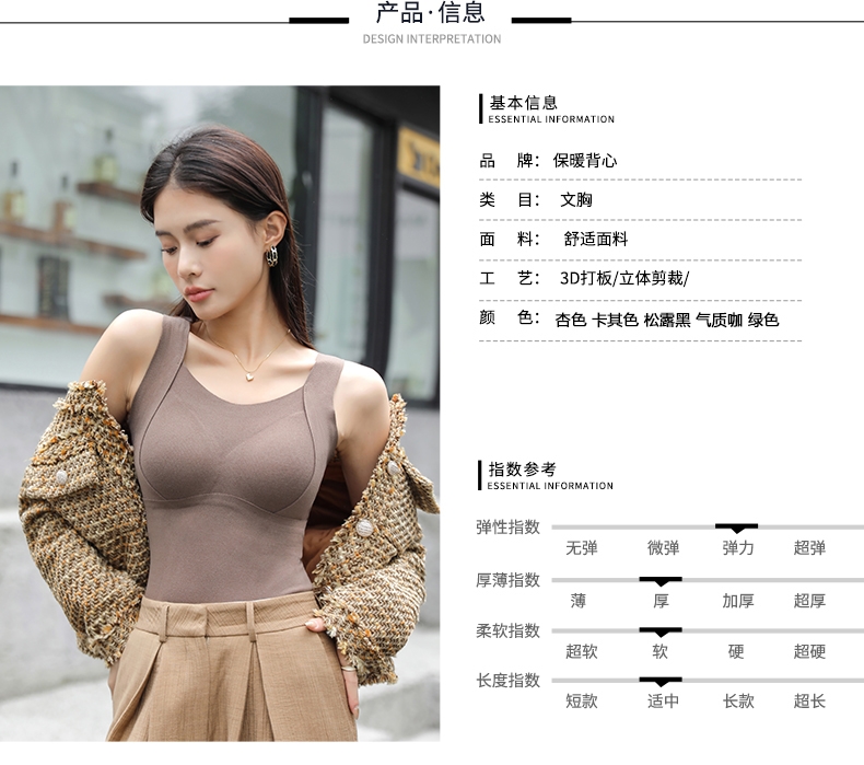 Imperial 5805 Warm Core Nourishing Underwear Integrated Thermal Underwear Micro-Brushed Seamless Fixed Cup Thermal Vest undefined