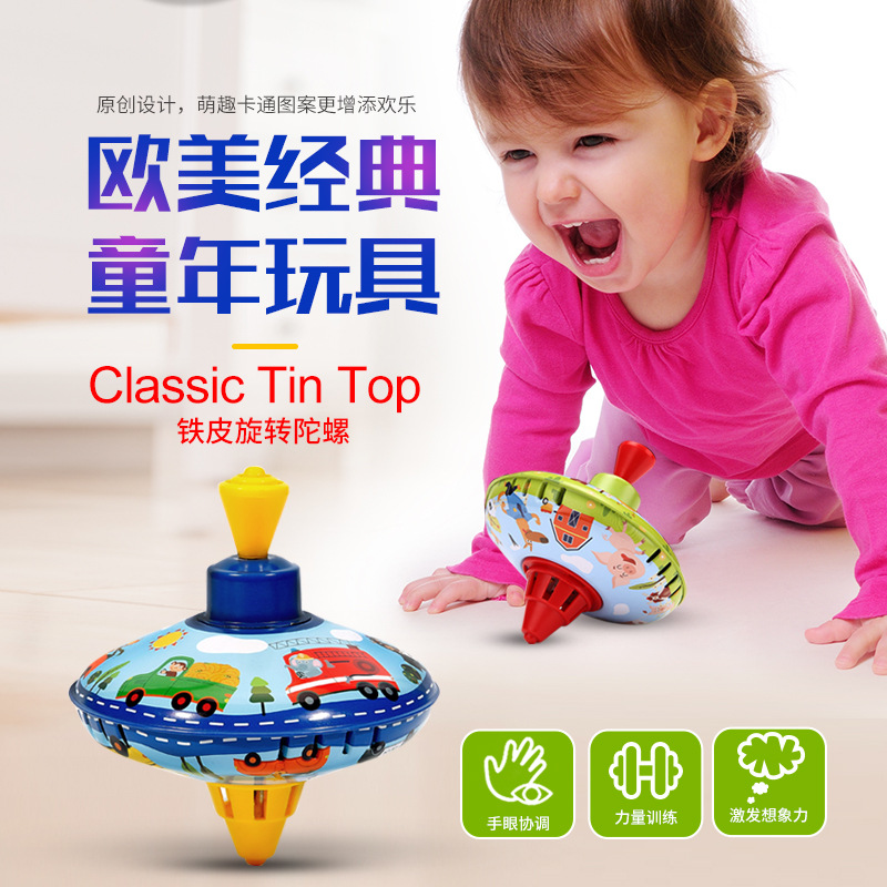 儿童益智玩具 铁皮旋转陀螺tin top欧美经典怀旧玩具