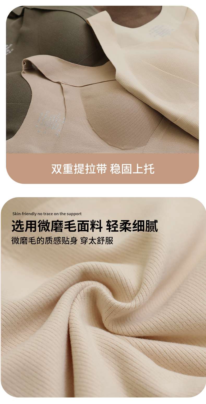 Imperial 5805 Warm Core Nourishing Underwear Integrated Thermal Underwear Micro-Brushed Seamless Fixed Cup Thermal Vest Application Scenario