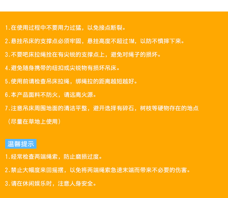 加厚帆布吊床野外防侧翻户外单人吊床双人秋千带木棍详情5