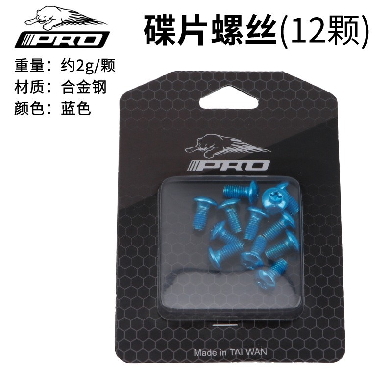240109D Colorful IIIPRO Mountain bike disc screws Disc Brake Disc screws Brake disc plates Alloy steel T25 screws Application Scenario