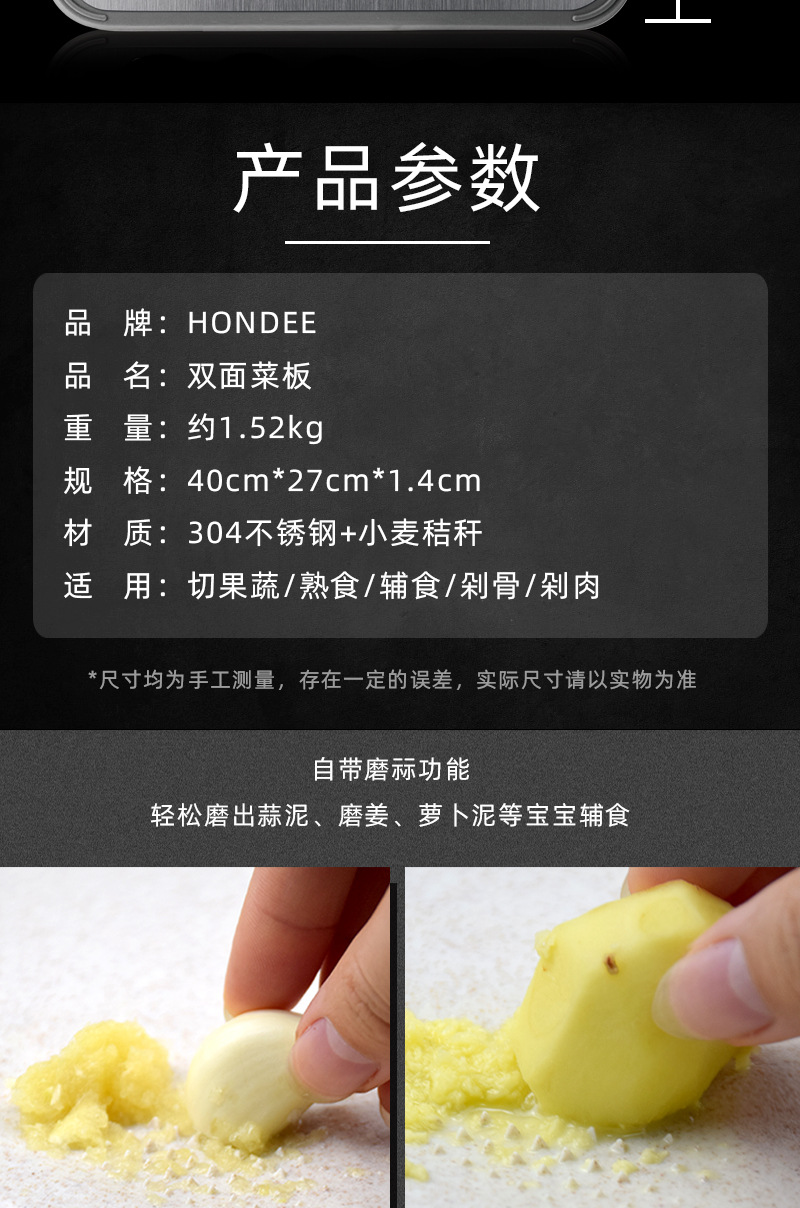 食品级新款秸秆面304不锈钢砧板双面使用大号加厚菜板详情5