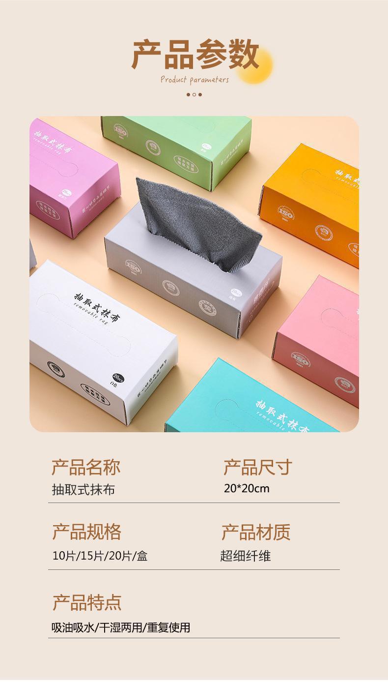 盒装洗碗巾家用不掉毛不沾油抽取式洗碗布超细纤维加厚厨房抹布详情4
