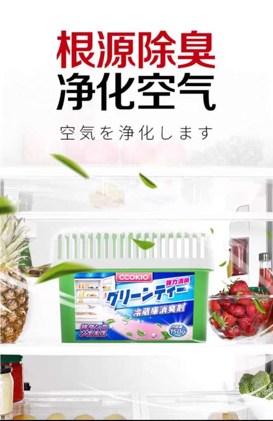 CCOKIO冰箱除味剂除臭去味净化清洁家用神器清新消臭剂白底实物图