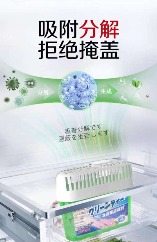 CCOKIO冰箱除味剂除臭去味净化清洁家用神器清新消臭剂详情图4