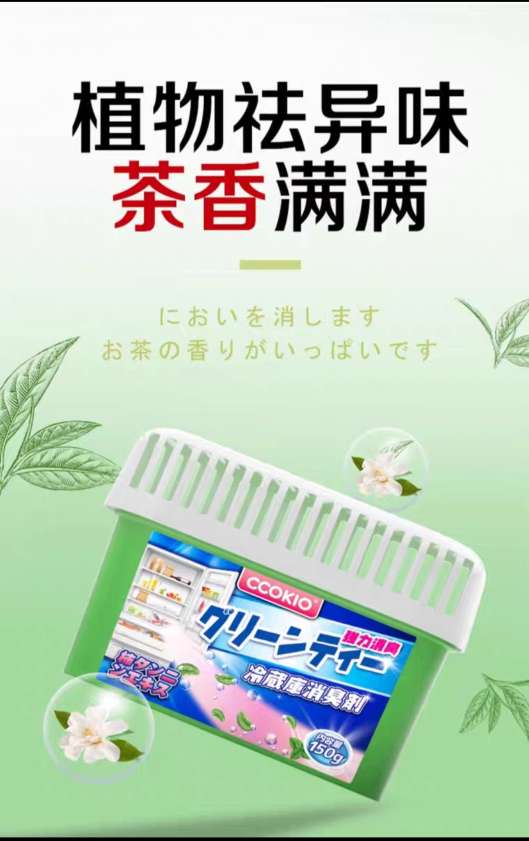 CCOKIO冰箱除味剂除臭去味净化清洁家用神器清新消臭剂详情图5