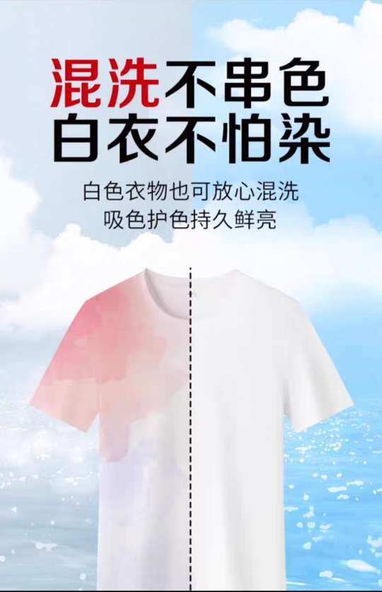 CCOKIO吸色片衣物混洗防串色防染色50片装衣物防串色洗衣片洗衣机隔色纸详情图4