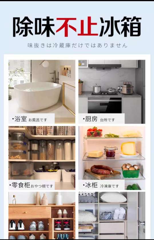CCOKIO冰箱除味剂除臭去味净化清洁家用神器清新消臭剂详情图8