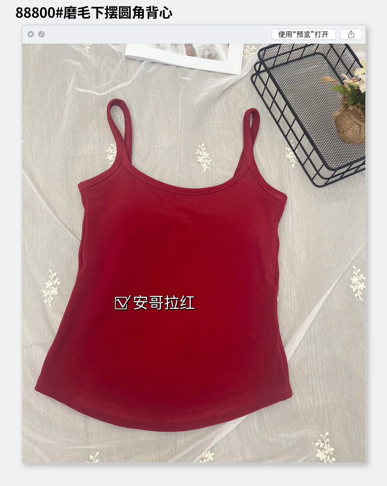 Imperial 88800 Mouses Hem Round Waistcoat Strap Simple Fashion Latex Cushion Fixed Cup One Body Warm Vest undefined