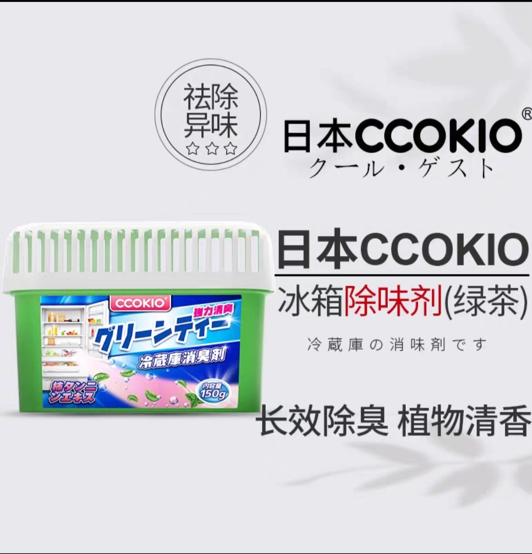 CCOKIO冰箱除味剂除臭去味净化清洁家用神器清新消臭剂详情图2
