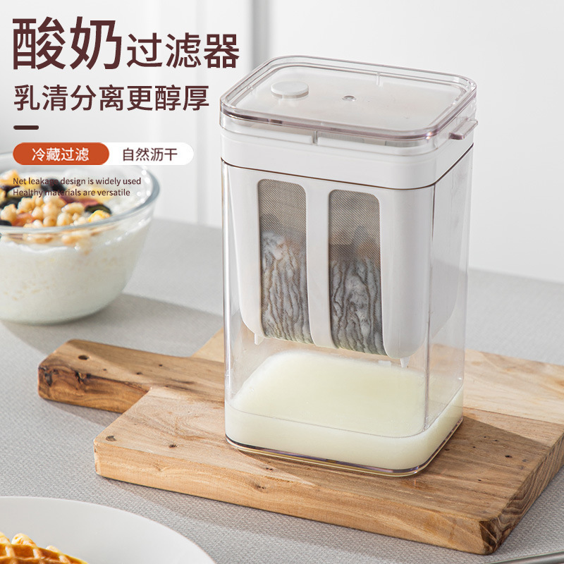 自制家用酸奶过滤器希腊酸奶机乳清分离器奶酪豆浆奶清过滤网