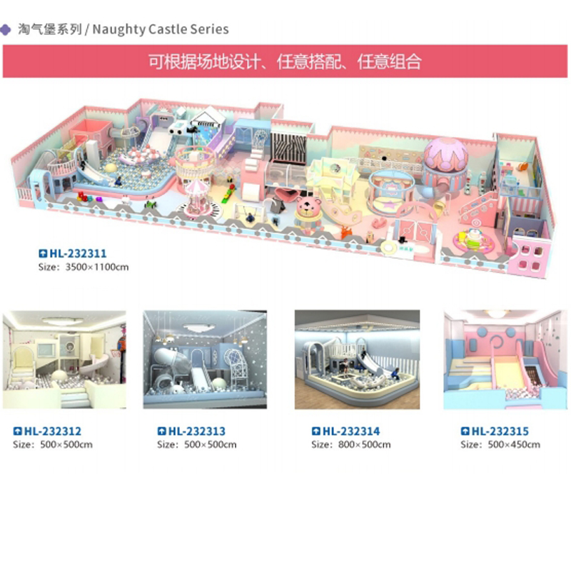 淘气堡实物图