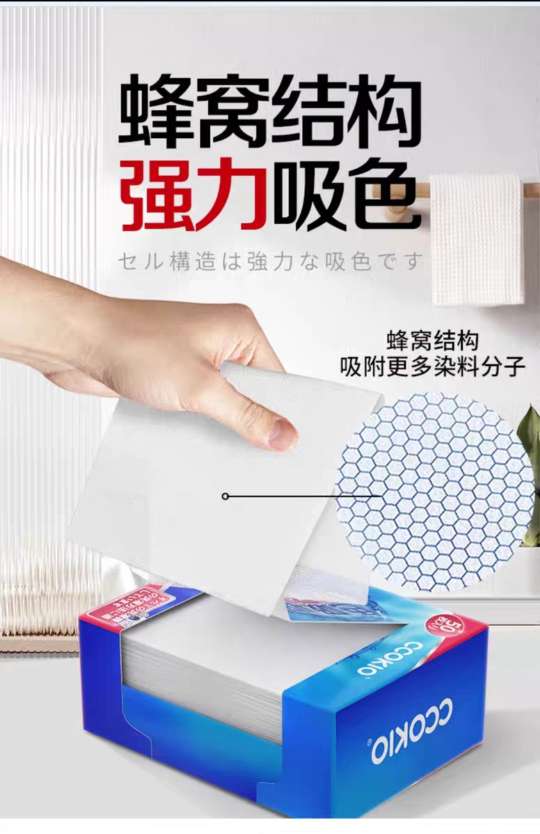 CCOKIO吸色片衣物混洗防串色防染色50片装衣物防串色洗衣片洗衣机隔色纸详情图7