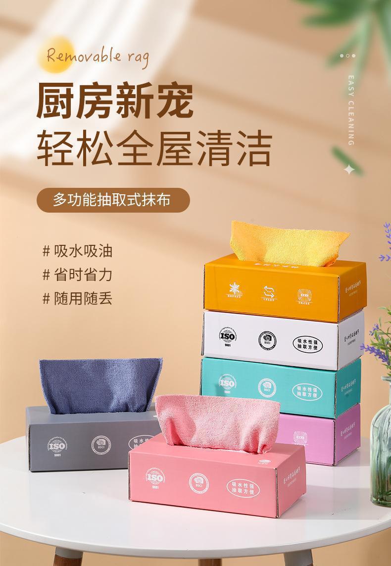 盒装洗碗巾家用不掉毛不沾油抽取式洗碗布超细纤维加厚厨房抹布详情1