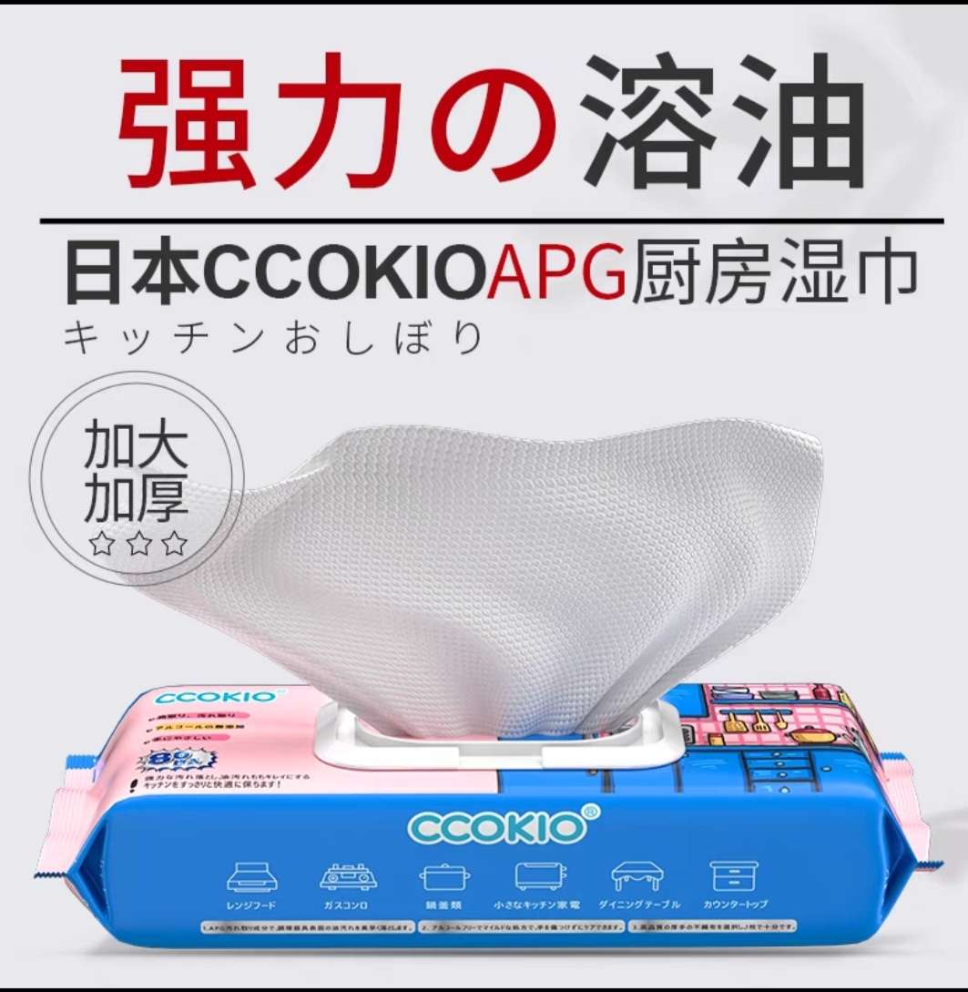 CCOKIO kitchen cleaning wet wipes paper for removing oil and dirt, household APG, enlarged and thickened, with lid, family size