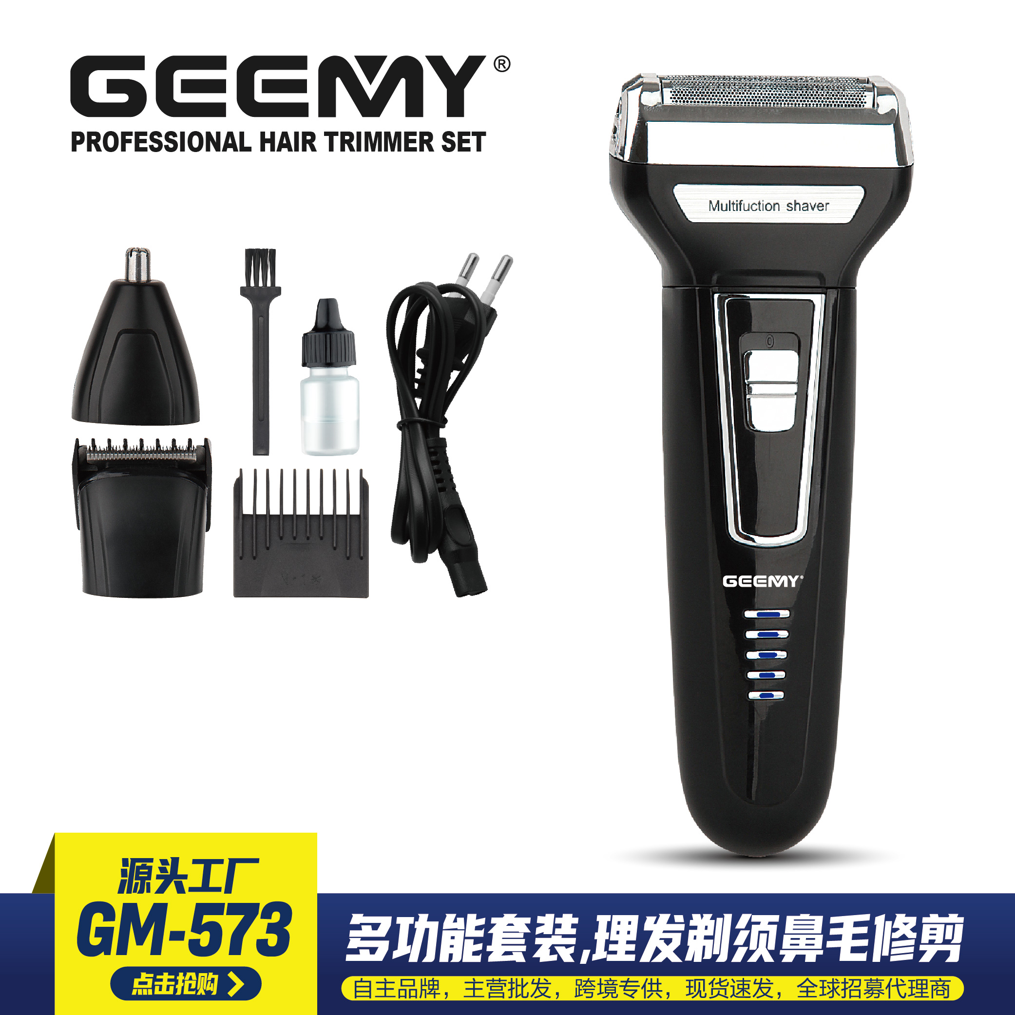 GEEMY 573 multi-functional three-in-one razor, hair clipper and nose hair clipper set USB charging