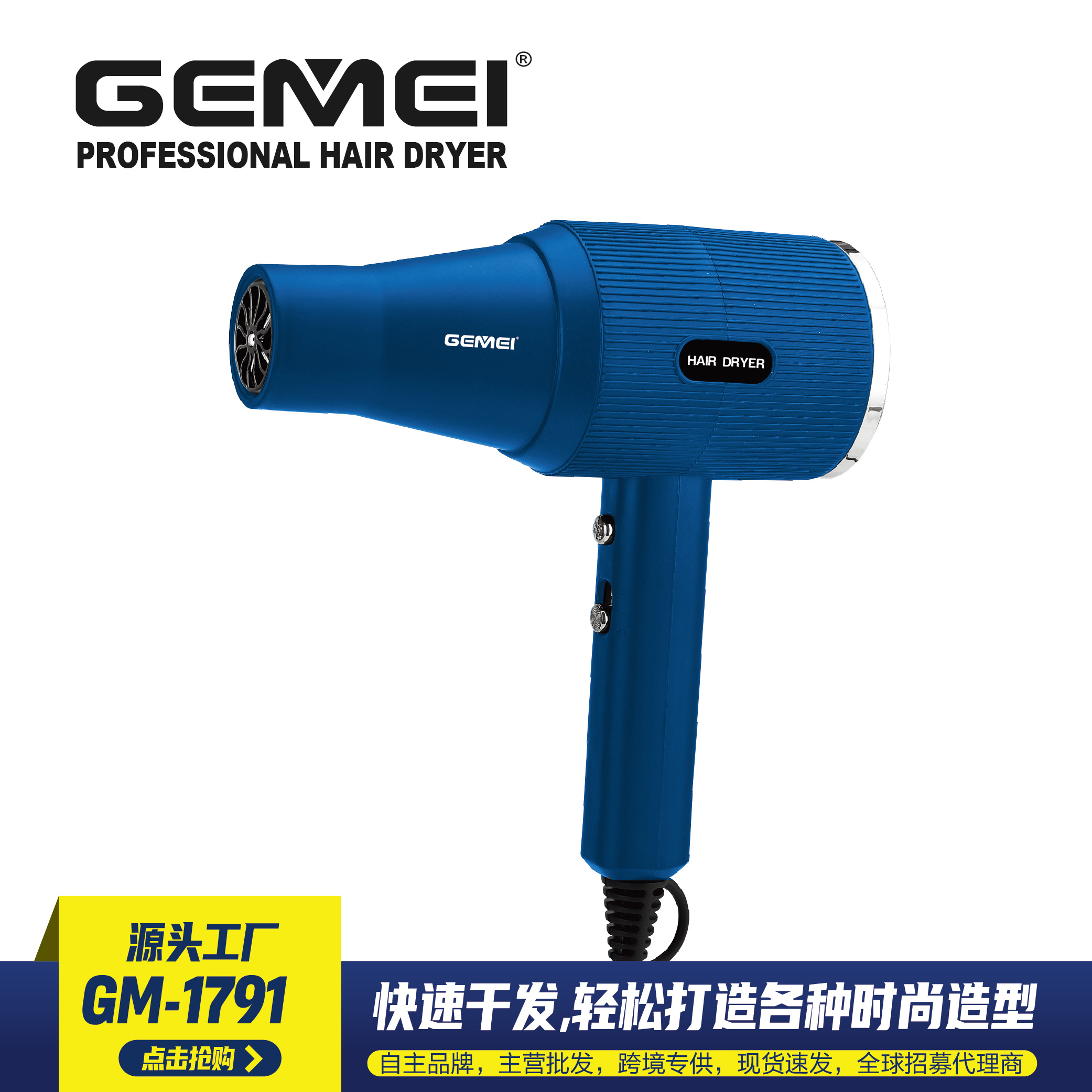 GEEMY 1791 New household hair dryer, high-power high-speed hair dryer, hair care constant temperature hair dryer pic 1