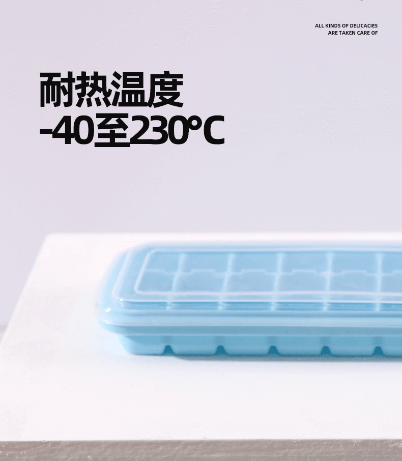 夏季硅胶冰格24-36格方形带盖冰格食品级家用调酒制冰块模具批发详情11