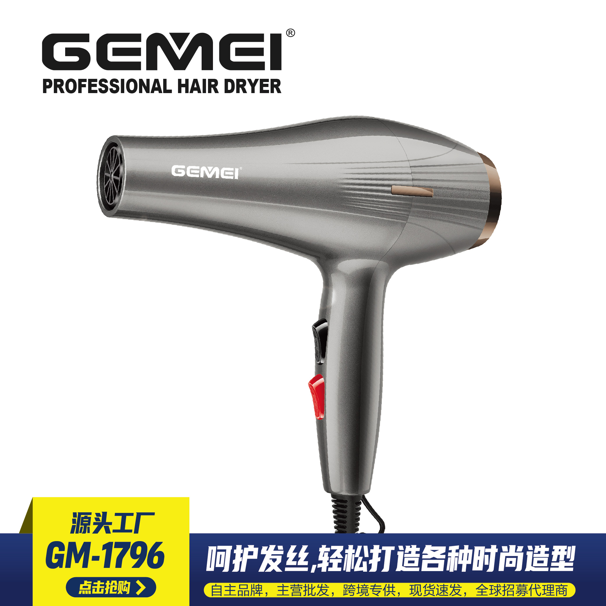 GEEMY 1796 factory direct sales hair dryers, wholesale hair dryers for home hair salons, high-power cold and hot air, cross-border e-commerce pic 1