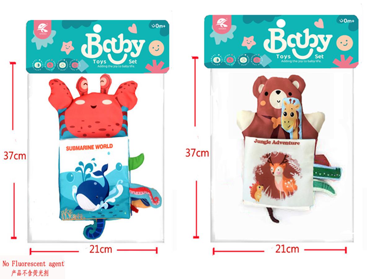 Cross-border hot infant education cloth book 3D hand puppet cloth book (5 pages and 10 sides) toys full figure