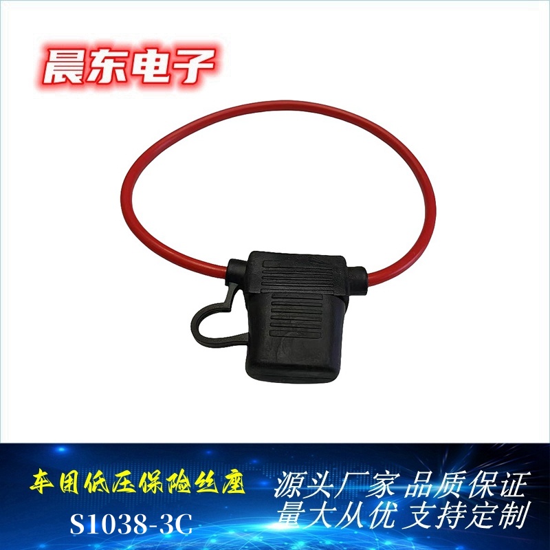Wire harness insert fuse holder large, medium and small waterproof fuse holder S1038-3C details Picture