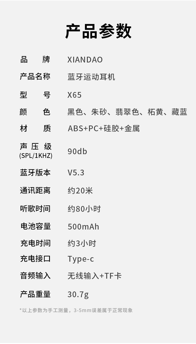 数码专享 高品质蓝牙耳机  运动降噪耳机  手机通用 挂脖蓝牙耳机  电脑手机配件 轻巧便携 音质清晰详情图12