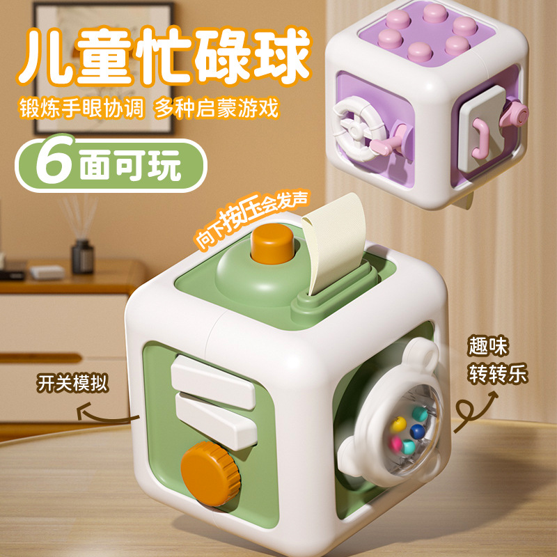 Cross-border new product Hexahedron Dynamic Fun Montessori Early Education Graphic cognition Hands-on brain-Stimulating Intelligence Children's Busy Ball