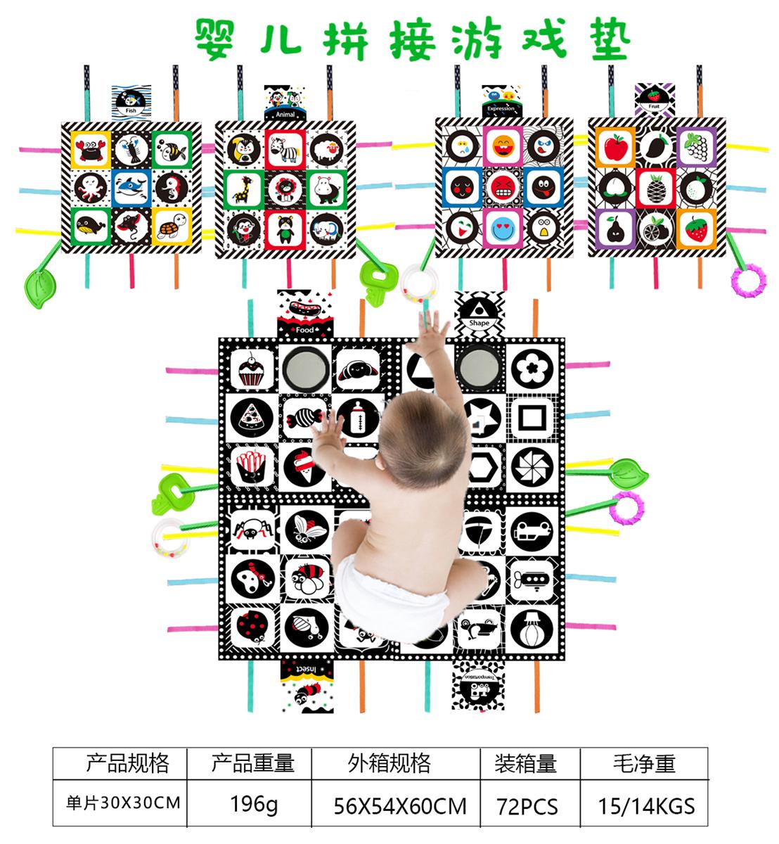 Cross-border sales of baby splicing game mat three-dimensional multi-functional bed cover book black and white bed cover book color bed cover book toys full figure