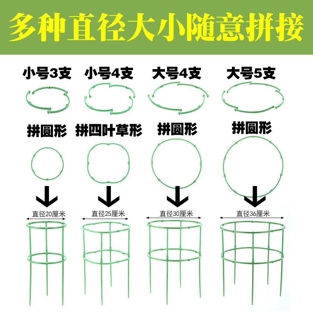 可拼接无限叠加花支架支撑圈支撑杆 室内植物花架阳台枝条爬藤架产品图