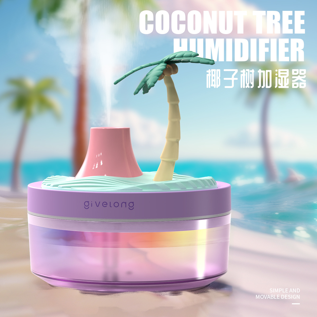 加湿器/香薰机加湿器/礼物/拜访小礼品/车载香薰白底实物图