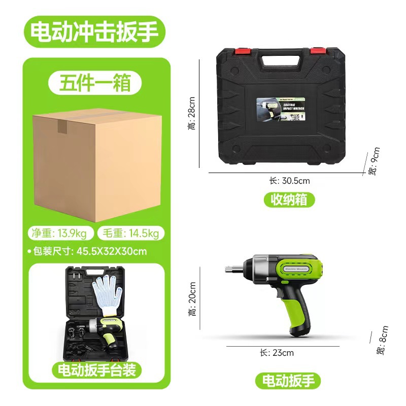 起子机电动扳手/电动工具/电动扳手/东成/汽修工具产品图