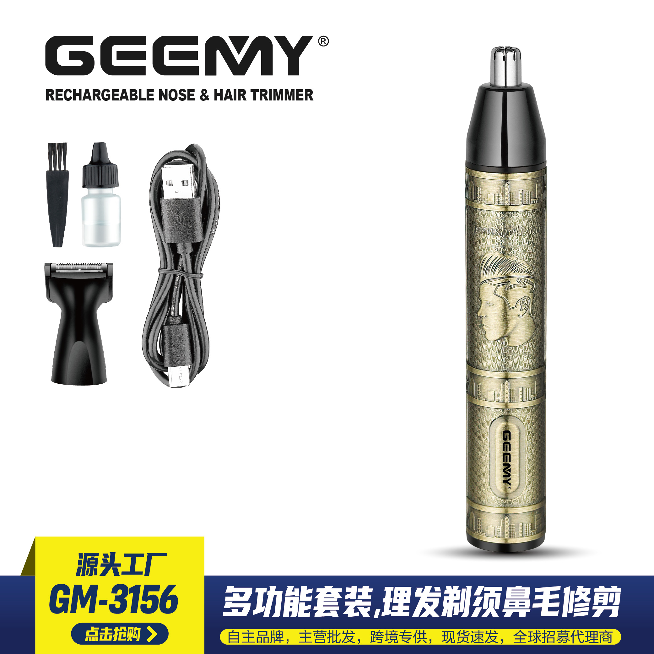 GEEMY 3156 Nose Hair Trimmer, Men's rechargeable 2-in-1 Nose hair Trimmer, Hairdresser, Sideburns Trimmer