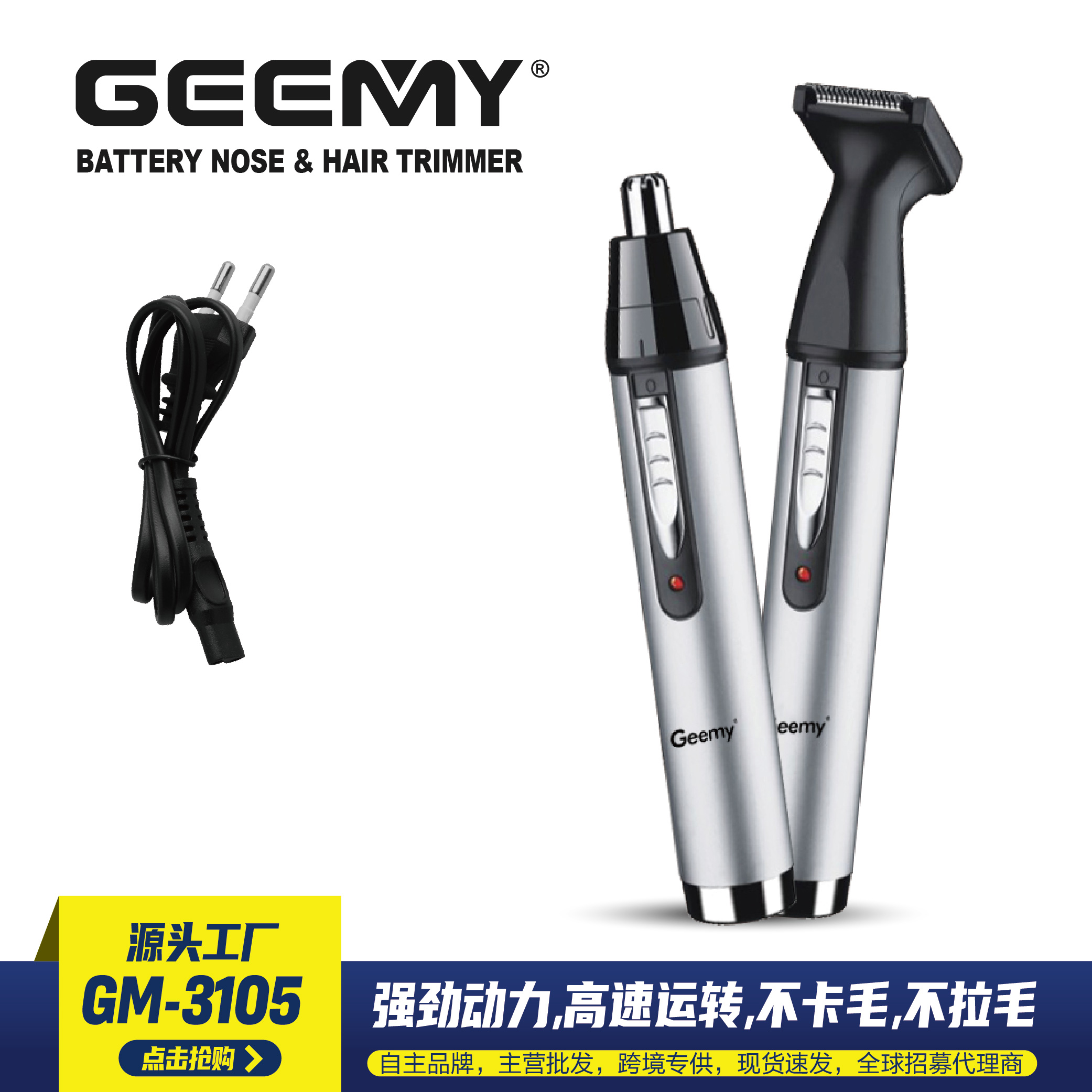 The GMEI GM-3105 nasal hair trimmer, a two-in-one multi-functional nasal hair knife, is a cross-border e-commerce female body hair remover and hair plucking device