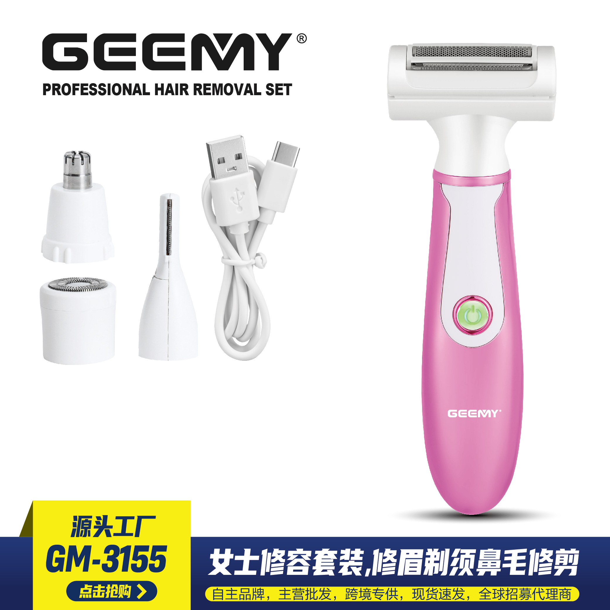 GEEMY 3155 new four-in-one multi-functional electric hair shaver for women, capable of trimming eyebrows, removing hair from temples, armpits and legs, and charging via USB pic 1