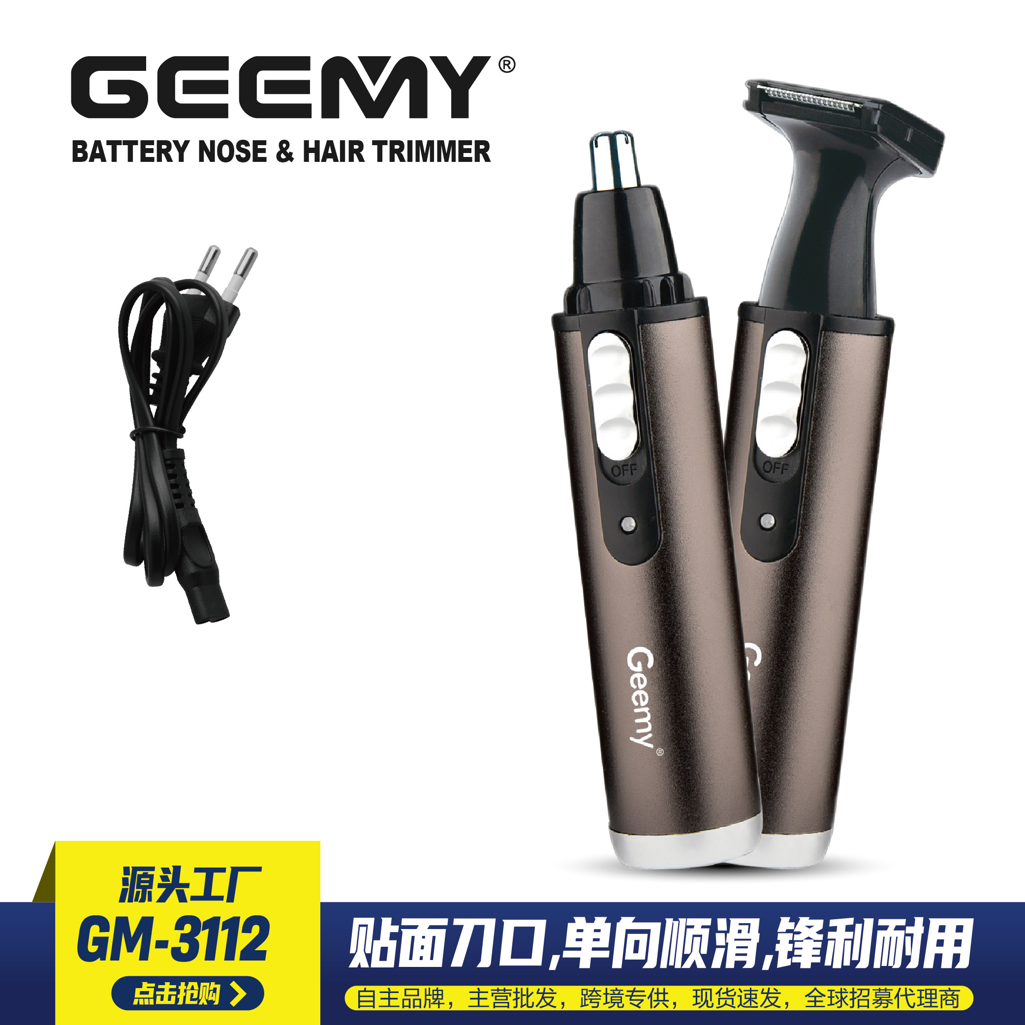 GEEMY 3112 Cross-border Nasal Hair Trimmer 2-in-1 Multi-functional Men's nasal Hair Shaving knife