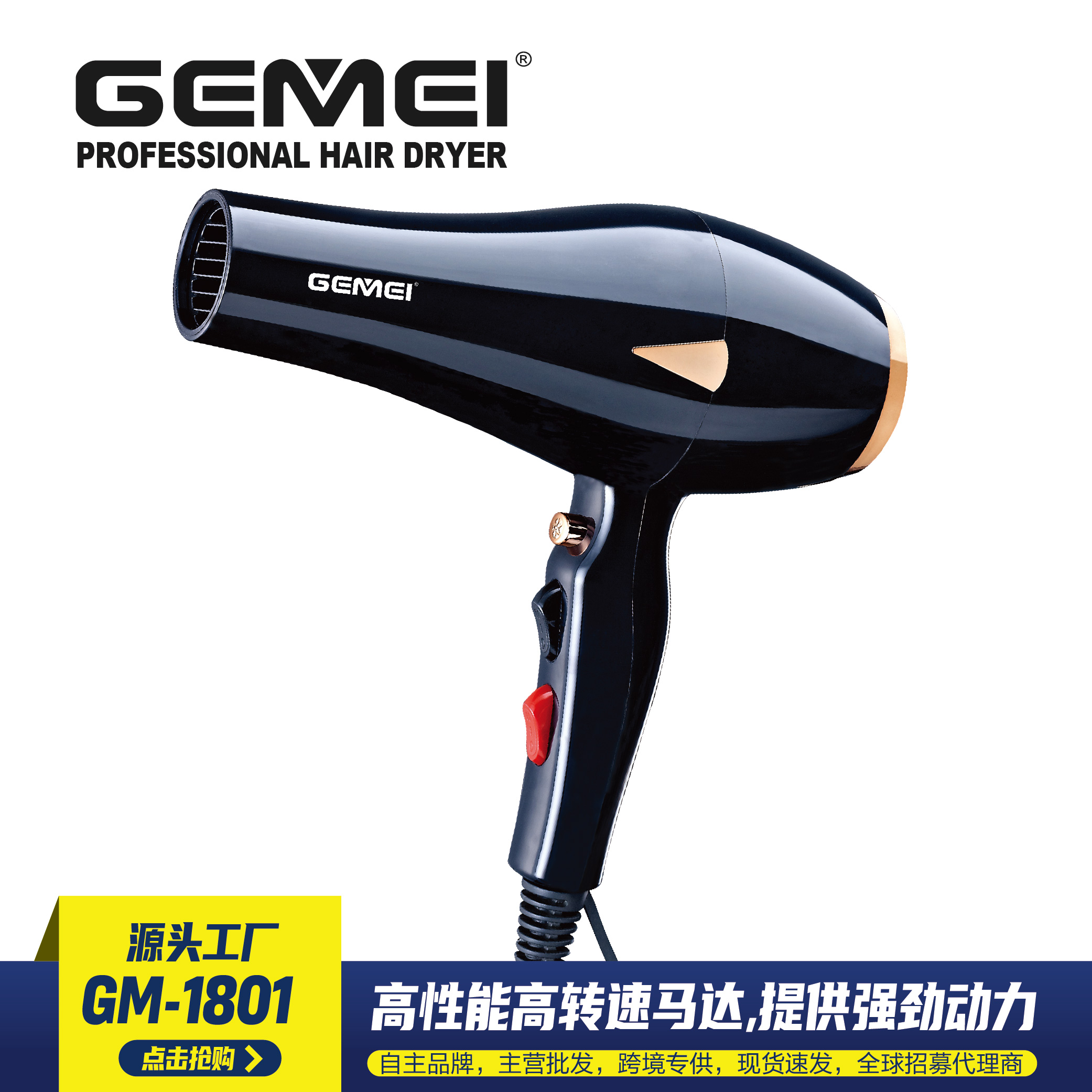 GEEMY 1801 New cross-border high-power hair dryer, household cold and hot hair dryer for hair salon pic 1