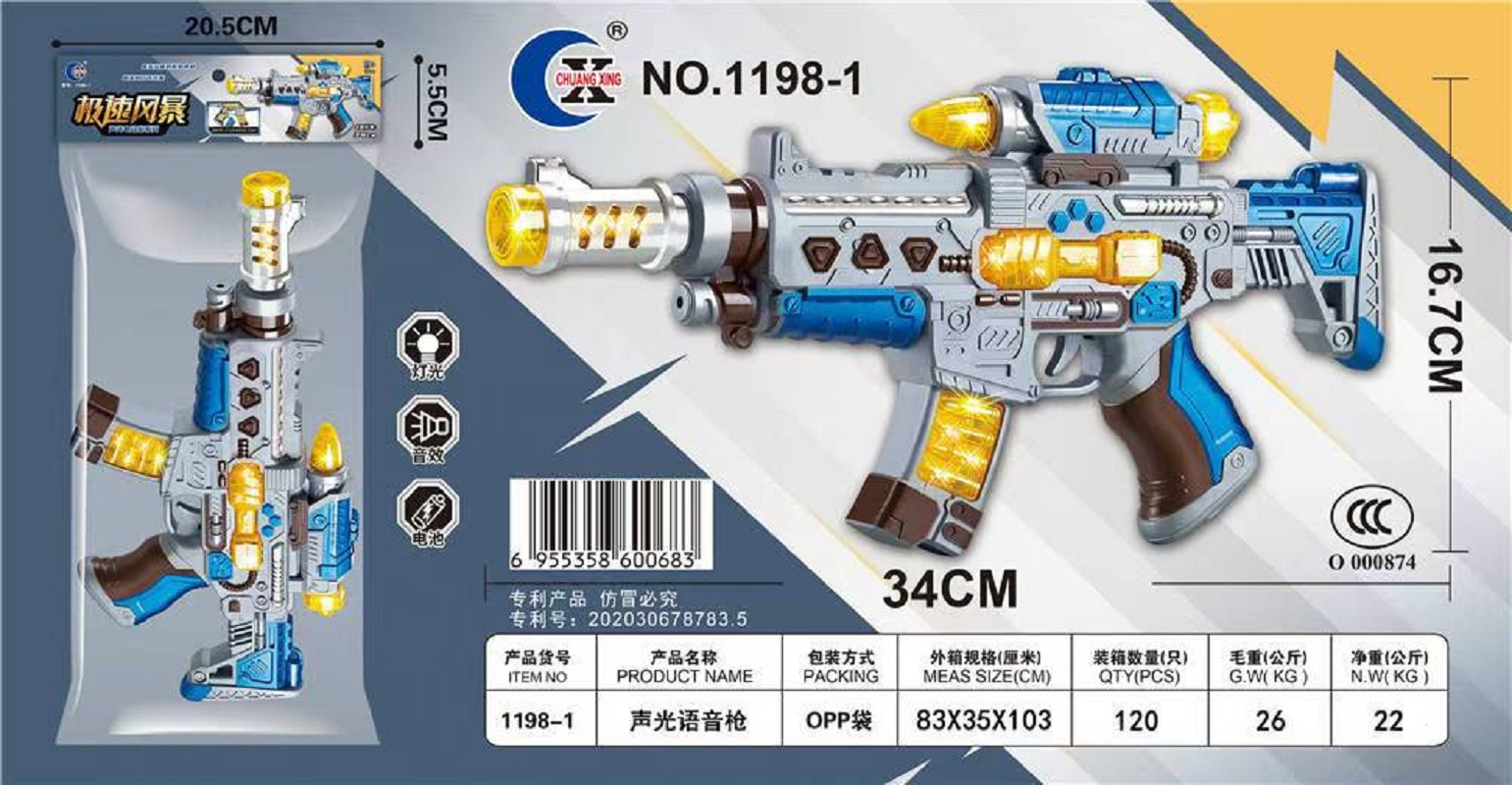 1198-1袋装声光语音枪儿童玩具细节图