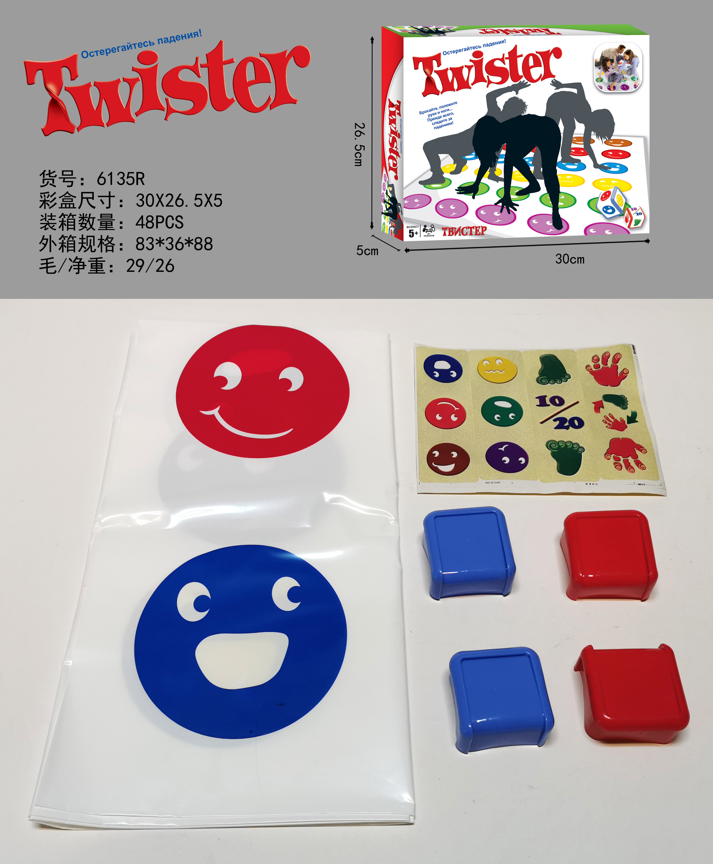 Cross-border sales of Western TWISTER TWISTER Arabic TWISTER Twister Russian Twister puzzle board game toys