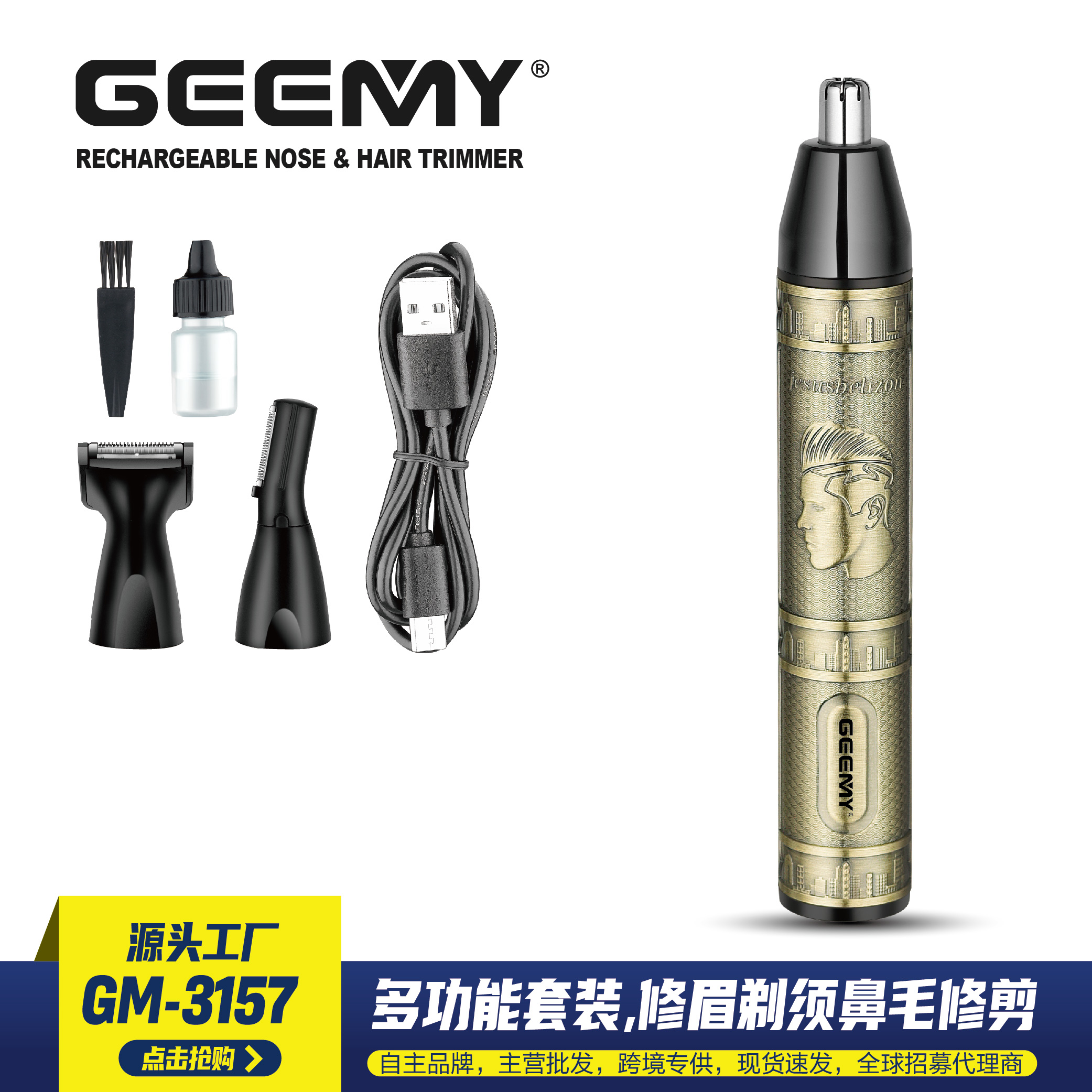 GEEMY 3157 Multi-head Razor, Multi-functional electric Hair Clipper, Three-in-one Razor, Nose hair Trimmer, Eyebrow Trimmer pic 1