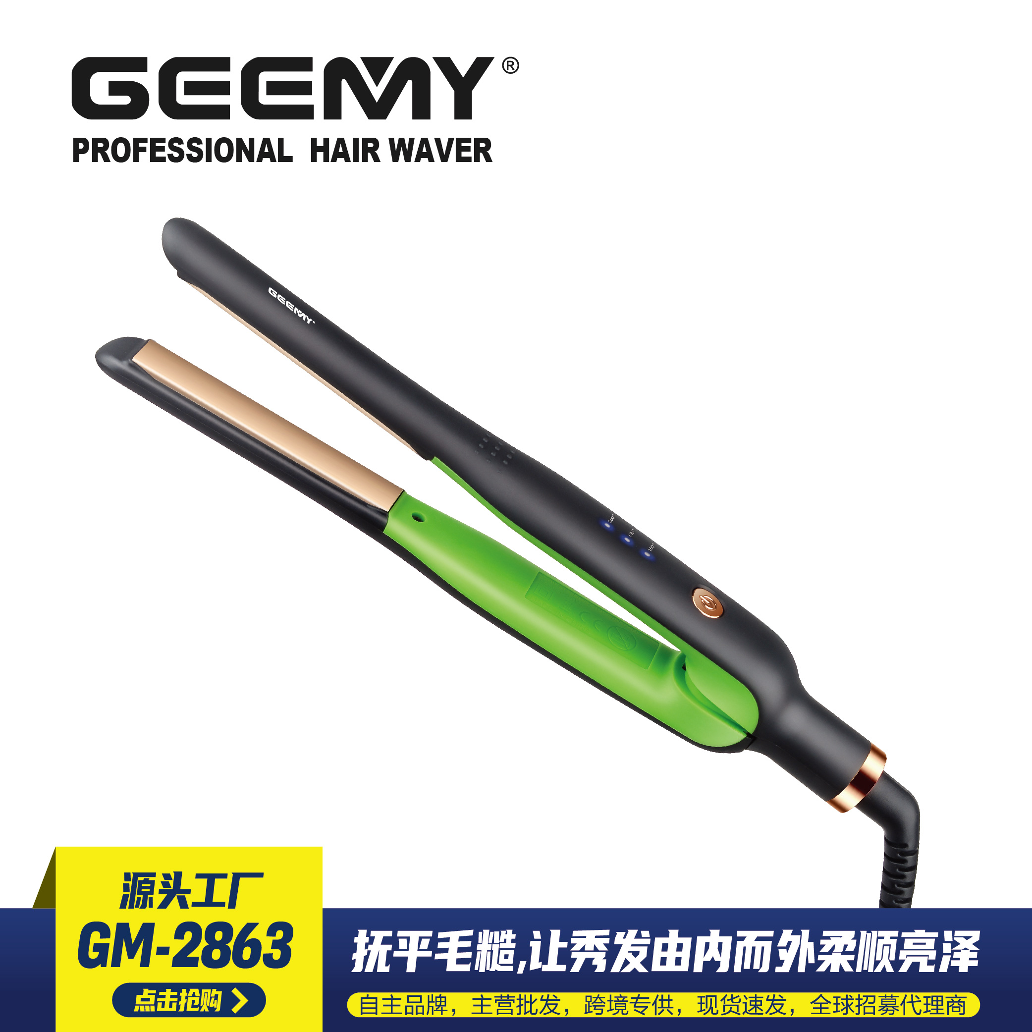 GEEMY 2863 Cross-border ultra-fine panel straight board Clip features rapid heating, negative ion temperature control, hair care and protection against scalding hands