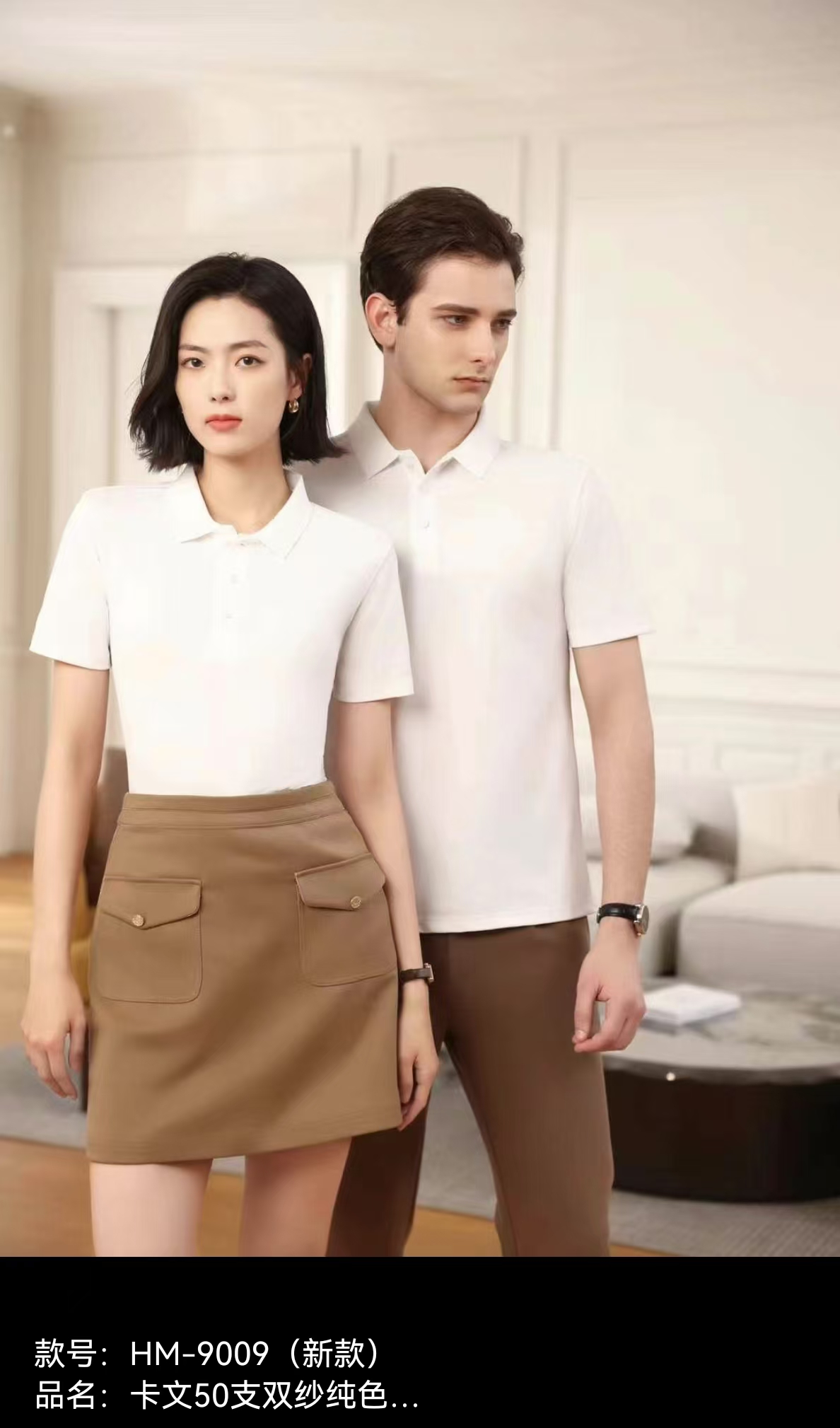 工装、制服实物图