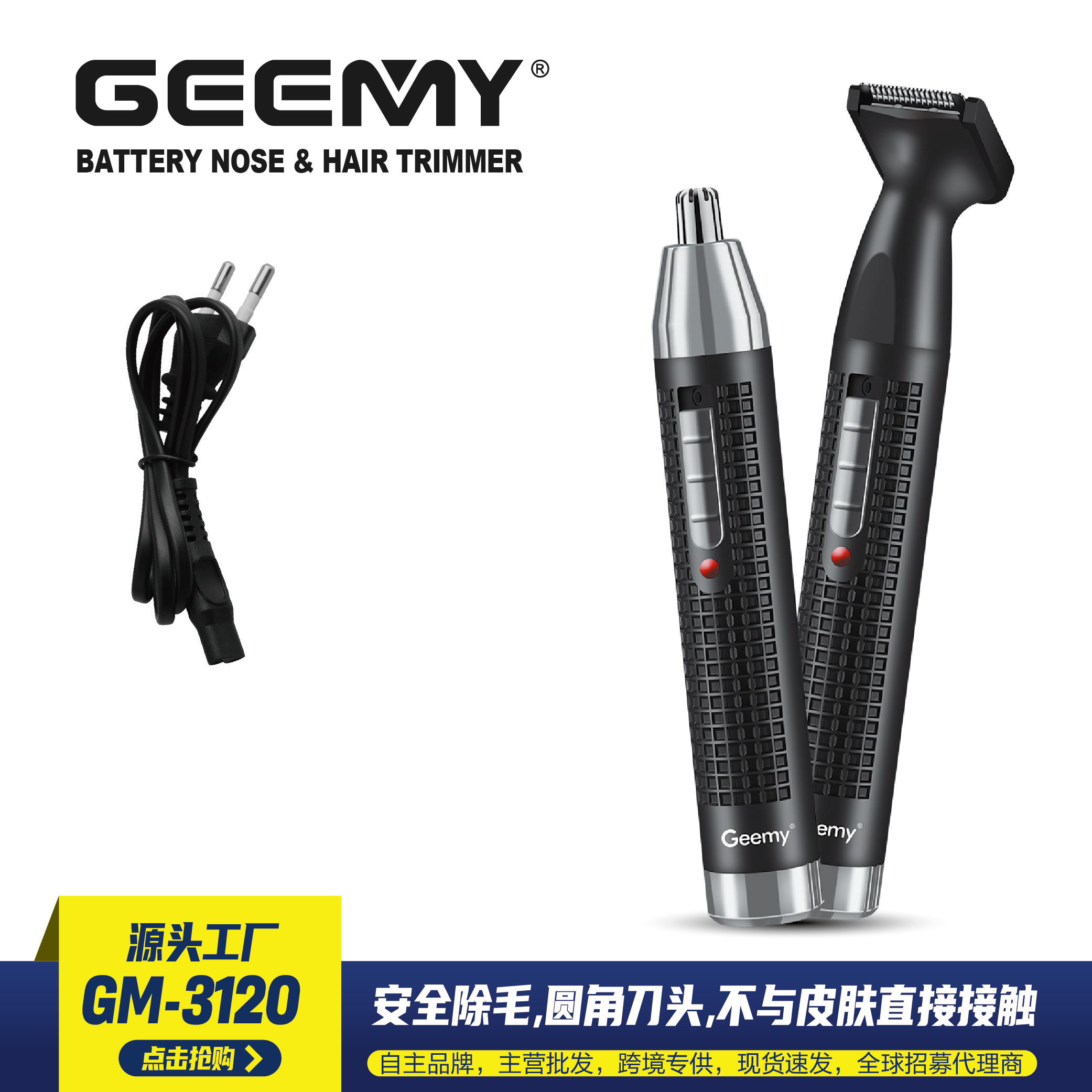 Gemei GM-3120 Nasal Hair Remover, a multi-functional nasal hair knife, cross-border e-commerce women's hair plucking tool, hair trimming tool, nasal hair trimmer